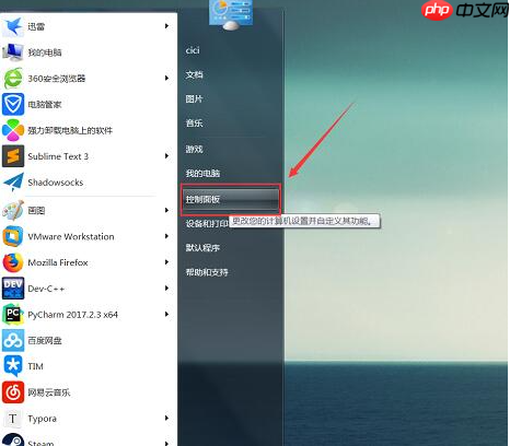 调节win11电脑屏幕亮度的方法