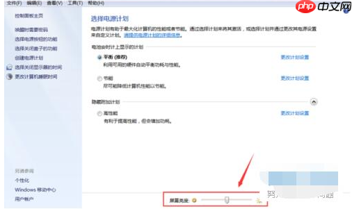 调节win11电脑屏幕亮度的方法