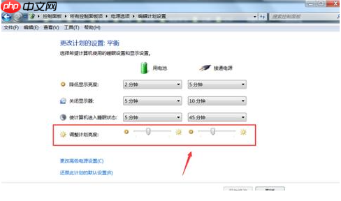 调节win11电脑屏幕亮度的方法
