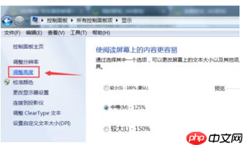 调节win11电脑屏幕亮度的方法