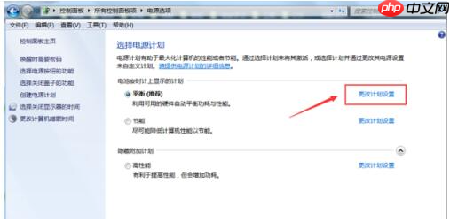 调节win11电脑屏幕亮度的方法