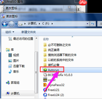 电脑如何更改桌面图标 更改桌面图标方法