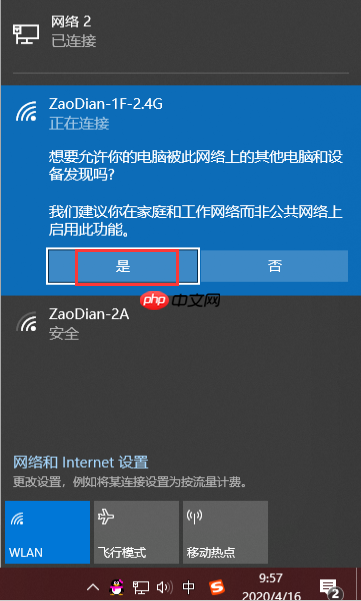 window10怎么连接wifi上网
