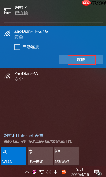 window10怎么连接wifi上网
