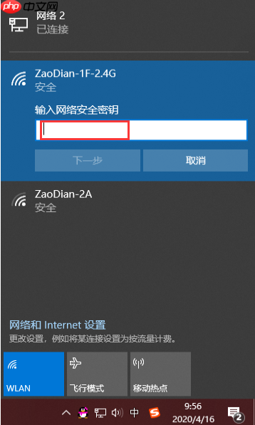 window10怎么连接wifi上网