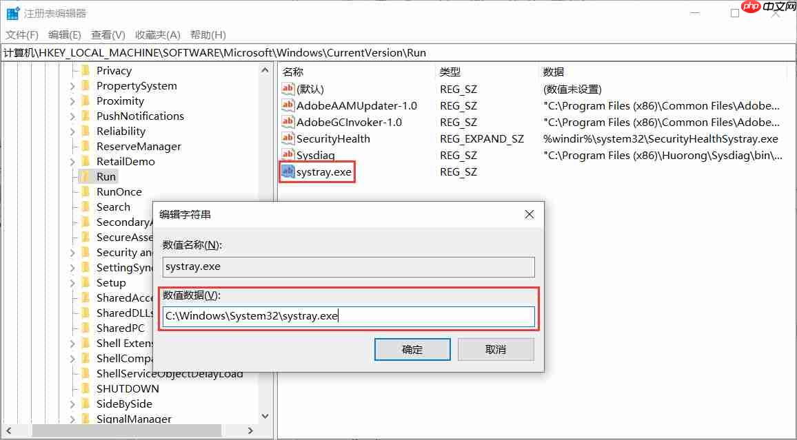 电脑没法启用音量图标怎么办