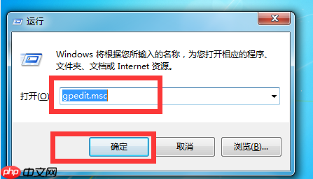 Win7旗舰版高级系统设置打不开怎么解决?
