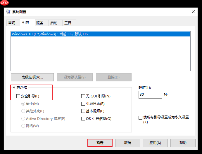 桌面图标怎么删不了？电脑桌面图标删除不了解决方法