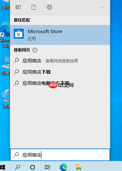 win10应用商店位置在哪