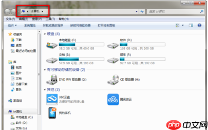Win7系统下清除右键多余菜单的方法
