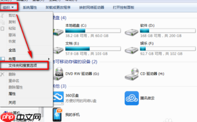 Win7系统下清除右键多余菜单的方法