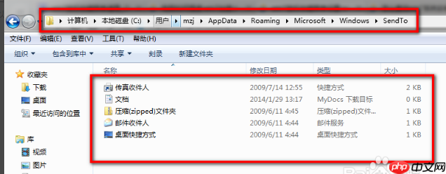 Win7系统下清除右键多余菜单的方法