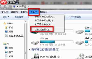 Win7系统下清除右键多余菜单的方法