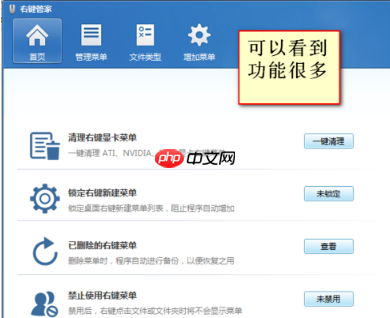 Win7系统下清除右键多余菜单的方法