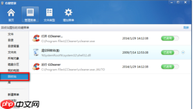 Win7系统下清除右键多余菜单的方法