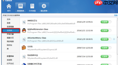 Win7系统下清除右键多余菜单的方法