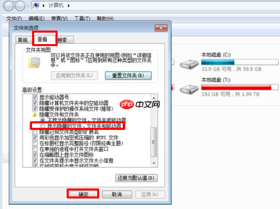 U盘隐藏的文件怎么显示出来？显示u盘隐藏的文件