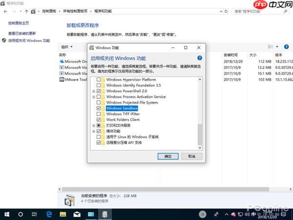 Win10大更新 Windows Sandbox沙盘功能体验