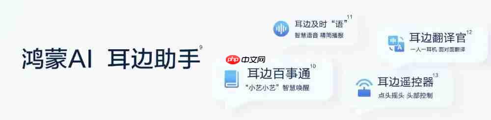  华为 FreeClip 2、WATCH GT 6 发布，智能穿戴与音视频体验再升级 