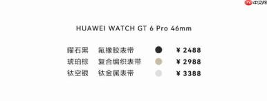  华为 FreeClip 2、WATCH GT 6 发布，智能穿戴与音视频体验再升级 