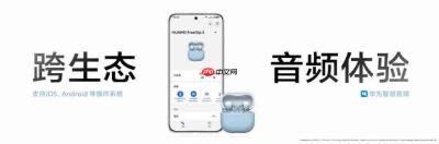  华为 FreeClip 2、WATCH GT 6 发布，智能穿戴与音视频体验再升级 