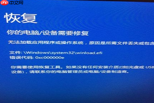 win10开机蓝屏0xv000000e怎么解决