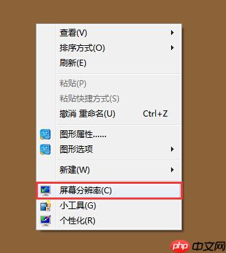 教你修改电脑屏幕刷新频率