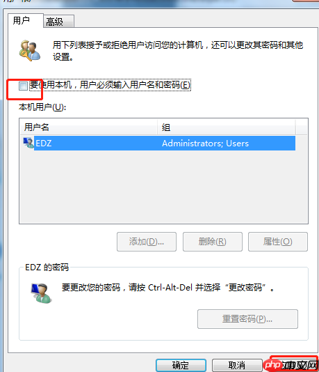 Win10取消开机密码方法