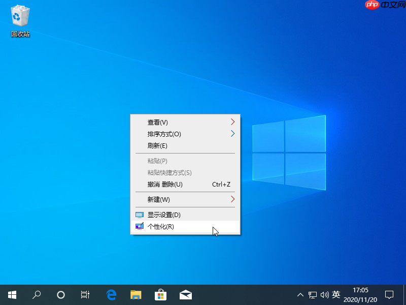 win10我的电脑怎么放在桌面图文教程