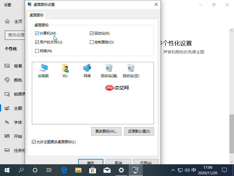 win10我的电脑怎么放在桌面图文教程