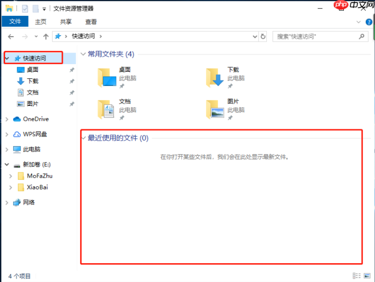 Win10系统如何查看电脑使用痕迹时间？