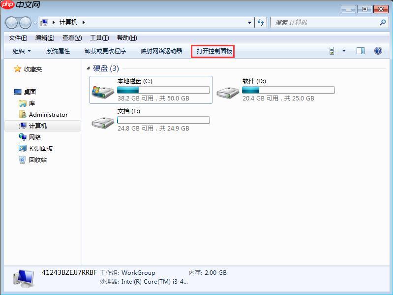 win7系统防火墙详细设置教程