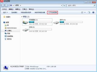 win7系统防火墙详细设置教程