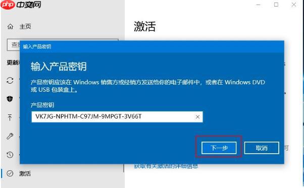 Win10永久激活密钥2019