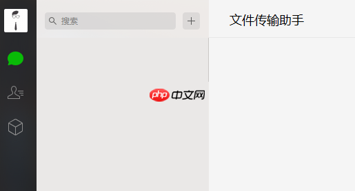 微信电脑版图片无法显示？