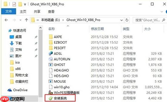 Win10系统常用安装方法