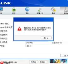 Win8系统提示＂配置ICS失败”的具体解决方法