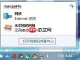 Win7系统怎么改mac地址？