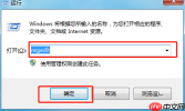 win7开机程序启动顺序设置技巧方法