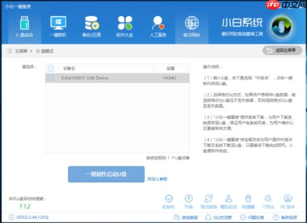 如何制作u盘启动盘?