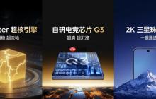 iQOO 15 性能沟通会：2K 三星珠峰屏 + 自研电竞芯片 Q3+Monster 超核引擎
