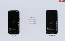 小米17续航实测对比:iPhone 17+充电宝耗关机 小米17还剩26%