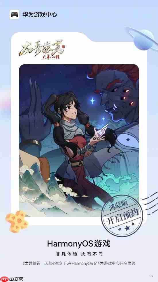 鸿蒙国单崛起？《太吾绘卷：天幕心帷》将深度适配鸿蒙操作系统