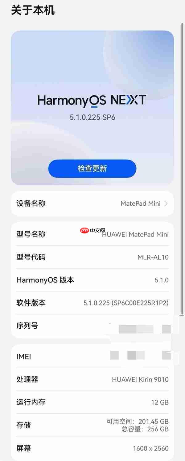 华为首次公开!MatePad Mini全系麒麟芯片:典藏版确认麒麟9010