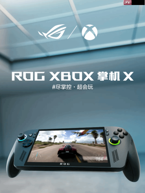华硕ROG Xbox掌机预约中!10月16日正式开售