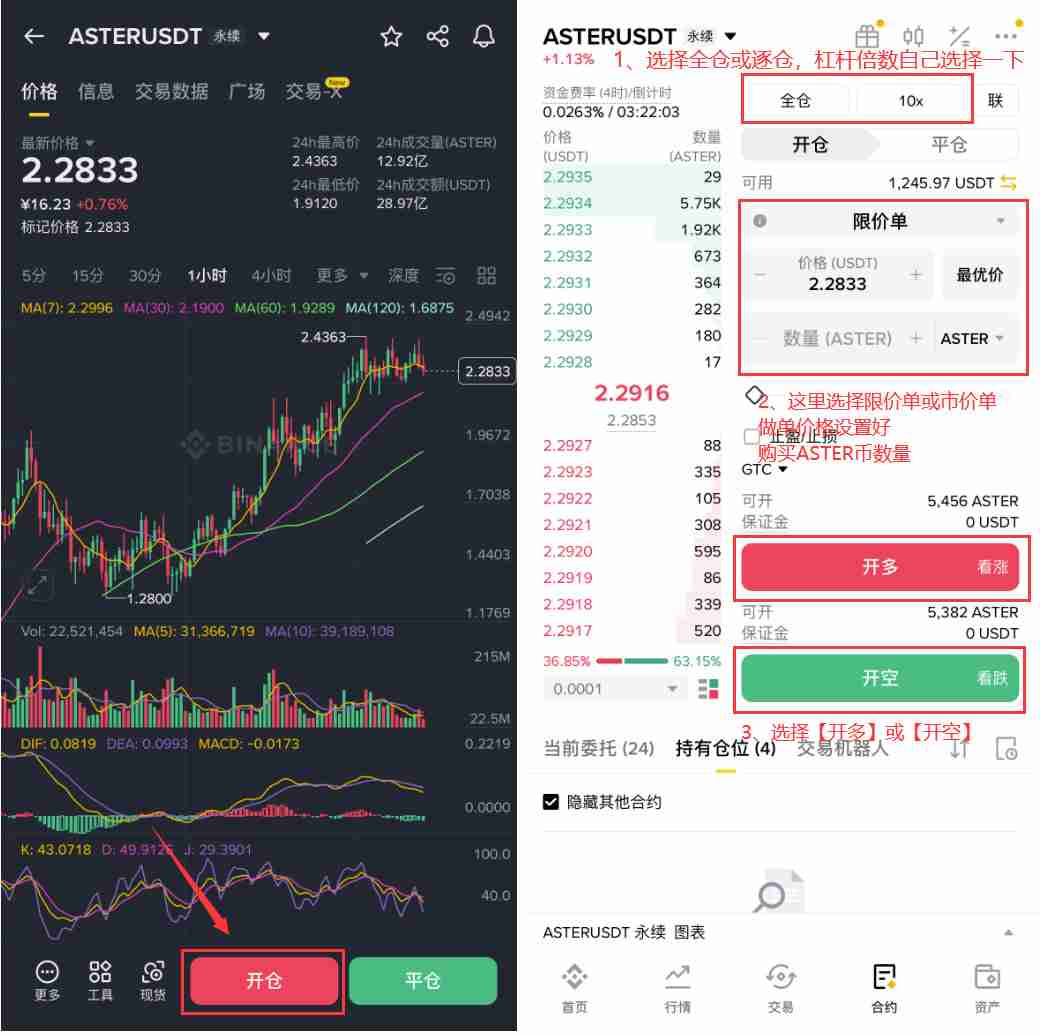 ASTER币为什么暴涨?ASTER币价格暴涨背后的原因分析