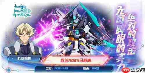 GBN冠军机体降临!敢达AGEII马格南登陆《敢达决战》书写全新传奇