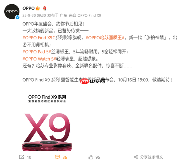 OPPO哈苏画质王!OPPO Find X9系列正式定档:10月16日见