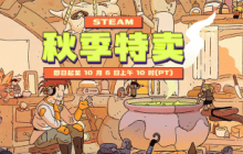 Steam秋促现已正式开启！《霍格沃茨之遗》、《荒野大镖客2》等大作打骨折!
