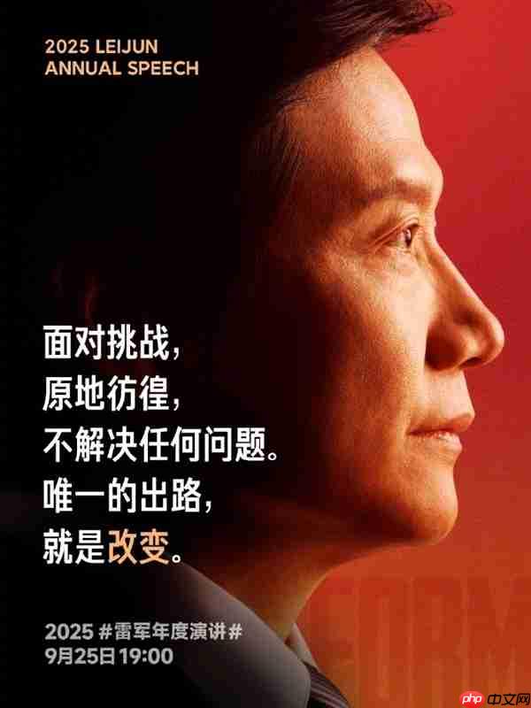 小米17 Pro海报宣传“逆光之王”是设计目标:是玩文字游戏吗 罗永浩发声!